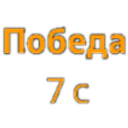 Бои